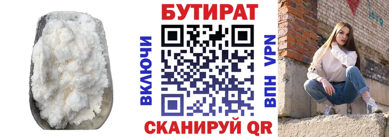 Купить где  Руза  БУТИРАТ BDO 33% 