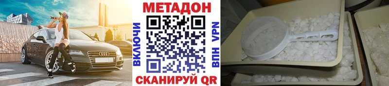 МЕТАДОН VHQ  Купить  Руза 
